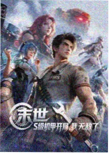 雾港纪事 动画剧集封面