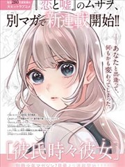 纸上剧场 漫画改编作品封面